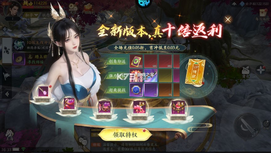 天域至尊 v2.0.0 游戏 截图
