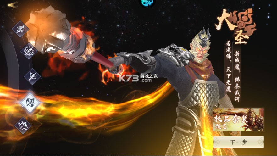天域至尊 v2.0.0 游戏 截图