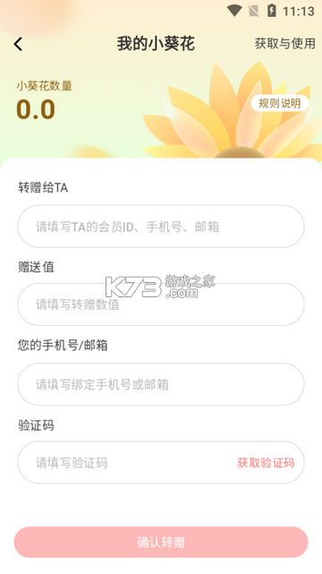 tf家族fanclub v5.2.2 高会下载 截图
