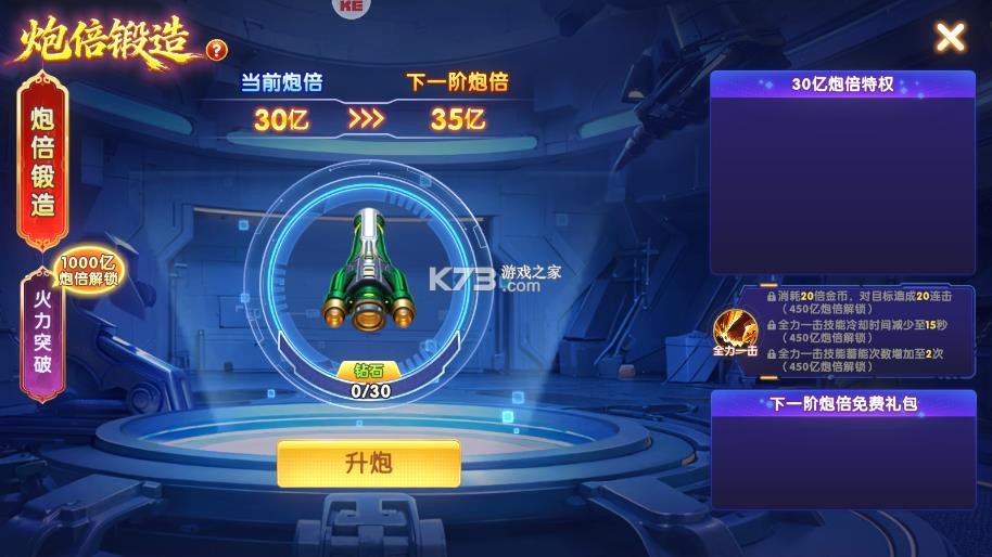 捕鱼达人千炮版 v2.1 正版 截图
