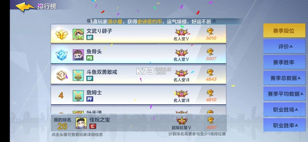 热血街篮 v1.23.0 内购版 截图