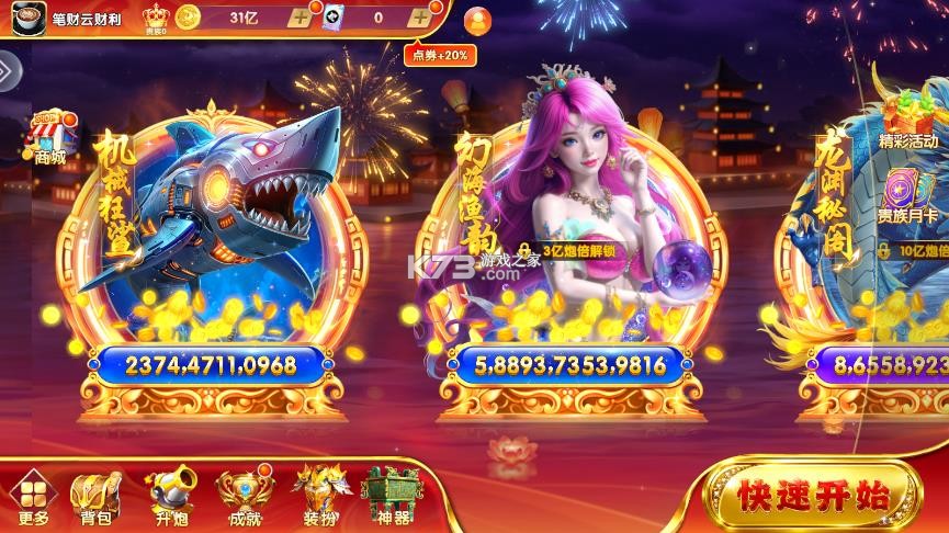 街机金蟾捕鱼 v1.0.57 官方版 截图