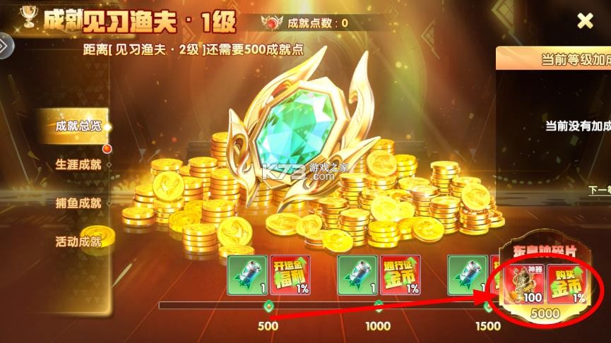 街机金蟾捕鱼 v1.0.57 官方版 街机金蟾捕鱼 v1.0.57 官方版