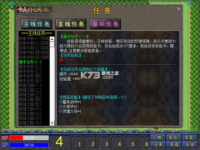 探索3英雄降临 游戏下载 截图