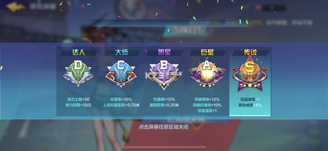 热血街篮 v1.23.0 手游官方版