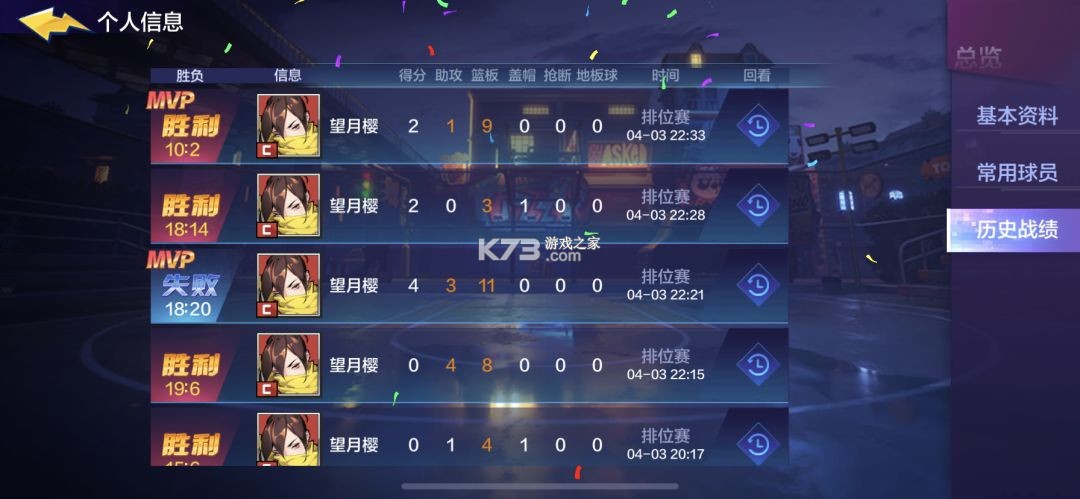 热血街篮 v1.23.0 手游官方版
