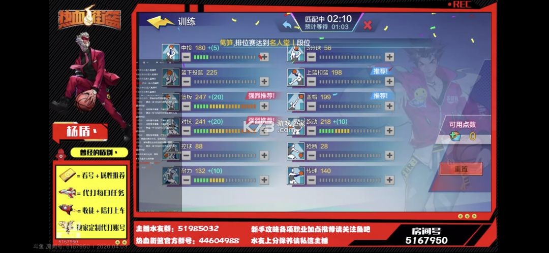 热血街篮 v1.23.0 手游官方版