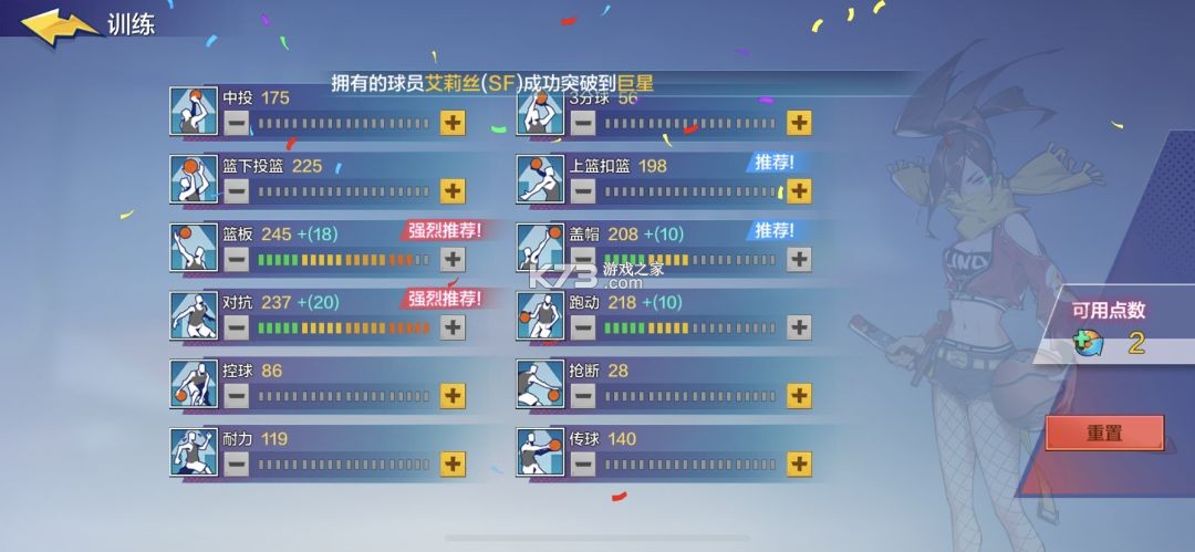 热血街篮 v1.23.0 手游官方版