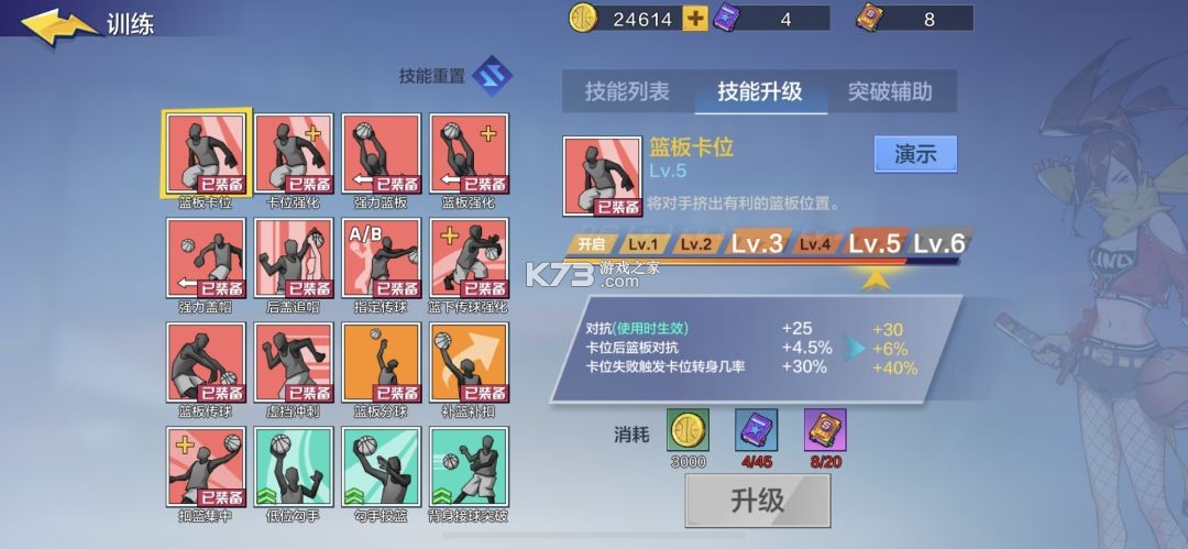 热血街篮 v1.23.0 手游官方版