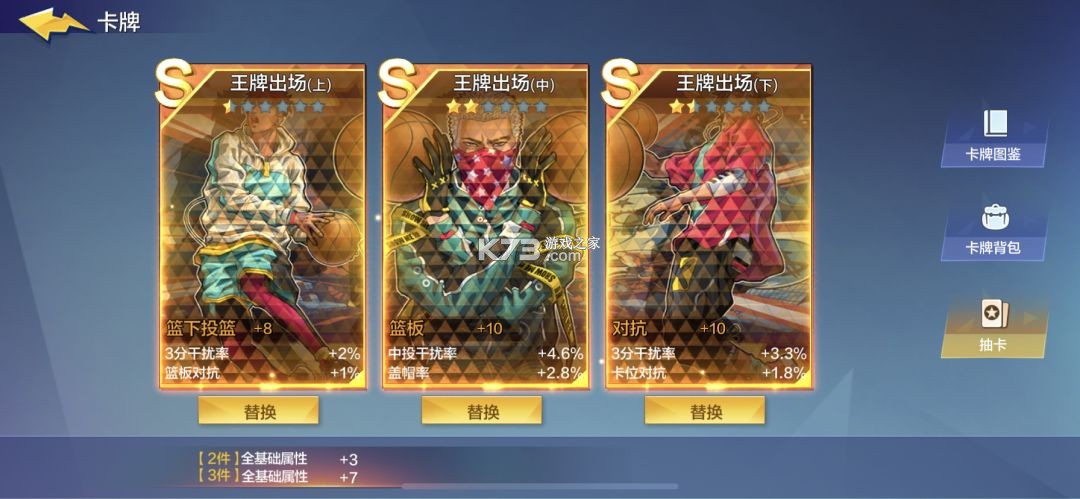 热血街篮 v1.23.0 手游官方版