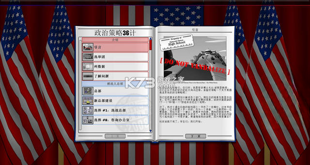 忽悠大赛2012 免安装版下载 截图