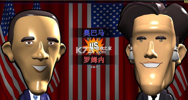 忽悠大赛2012 免安装版下载 截图