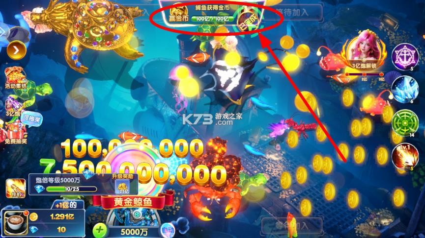 街机金蟾捕鱼 v1.0.57 手机版 截图