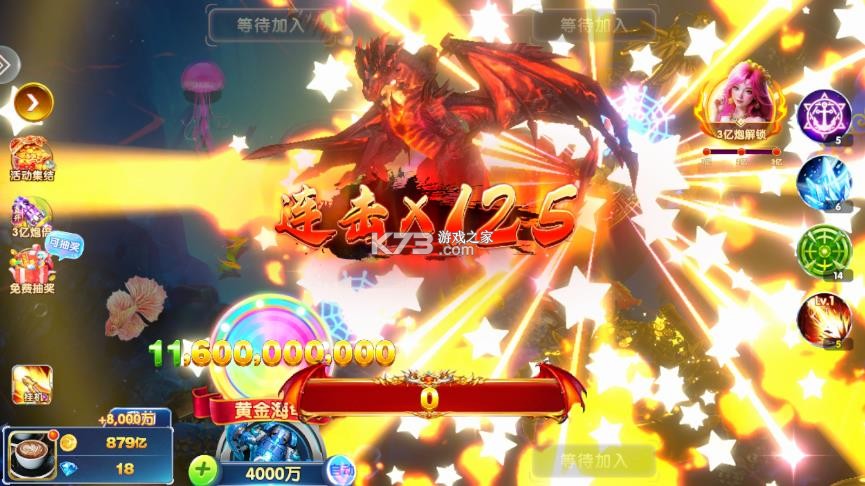 街机金蟾捕鱼 v1.0.57 手机版 截图