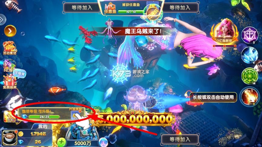 街机金蟾捕鱼 v1.0.57 手机版 截图