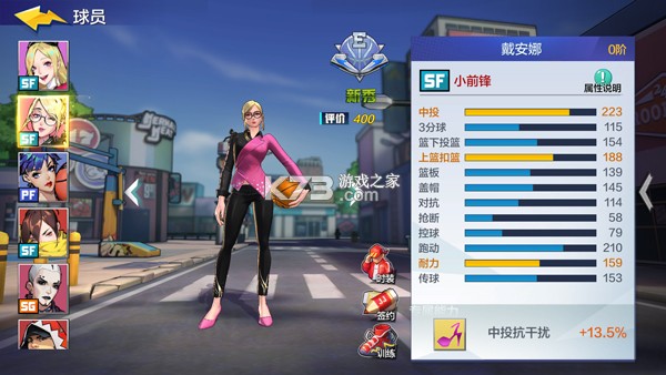 热血街篮 v1.23.0 九游版下载
