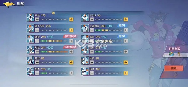 热血街篮 v1.23.0 小米版