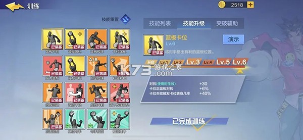 热血街篮 v1.23.0 小米版