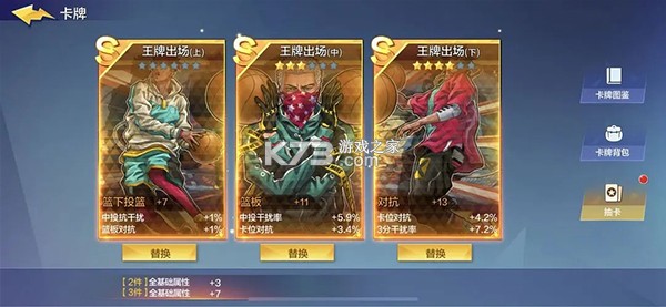 热血街篮 v1.23.0 小米版