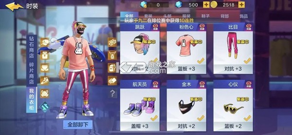 热血街篮 v1.23.0 小米版