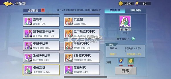 热血街篮 v1.23.0 小米版