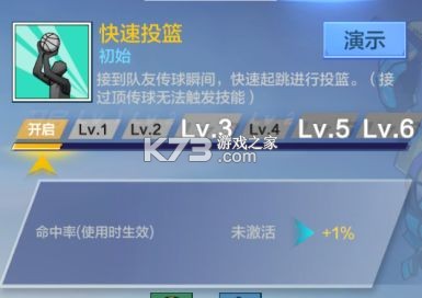 热血街篮 v1.23.0 qq版下载