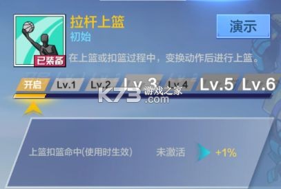 热血街篮 v1.23.0 qq版下载