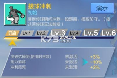 热血街篮 v1.23.0 qq版下载