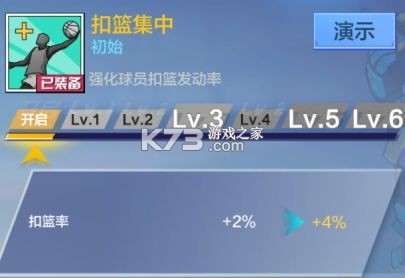 热血街篮 v1.23.0 qq版下载