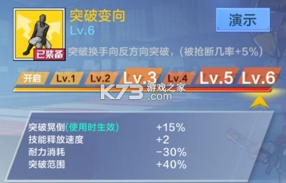 热血街篮 v1.23.0 qq版下载