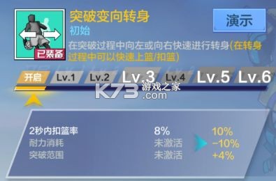 热血街篮 v1.23.0 qq版下载