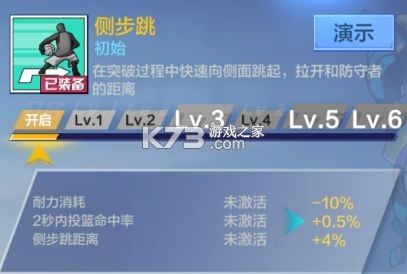 热血街篮 v1.23.0 qq版下载