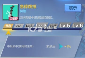 热血街篮 v1.23.0 qq版下载