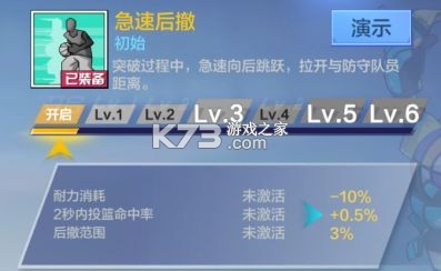 热血街篮 v1.23.0 qq版下载