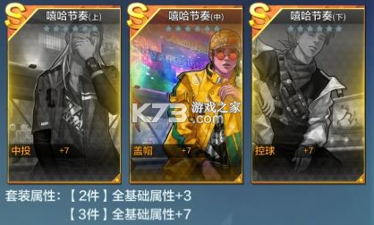 热血街篮 v1.23.0 qq版下载