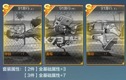 热血街篮 v1.23.0 qq版下载