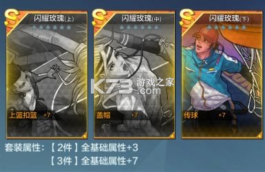 热血街篮 v1.23.0 qq版下载