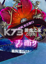 表面2难忍杂声 游戏下载