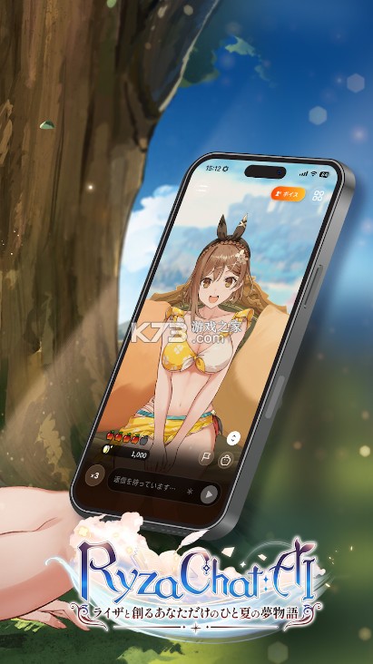 RyzaChat:AI v1.0.2 日服下载 截图