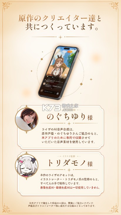 RyzaChat:AI v1.0.2 日服下载 截图