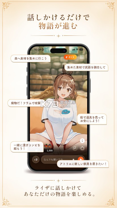 RyzaChat:AI v1.0.2 日服下载 截图