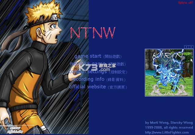 lf2火影版2.4 免安装版下载 截图