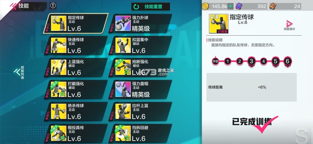 热血街篮 v1.23.0 折扣服下载 热血街篮 v1.23.0 折扣服下载