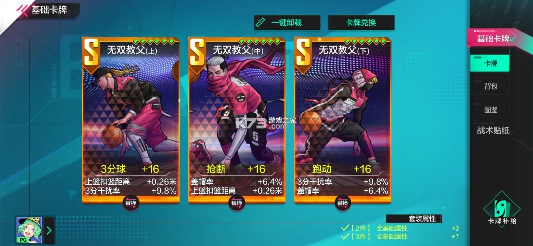 热血街篮 v1.23.0 折扣服下载 热血街篮 v1.23.0 折扣服下载