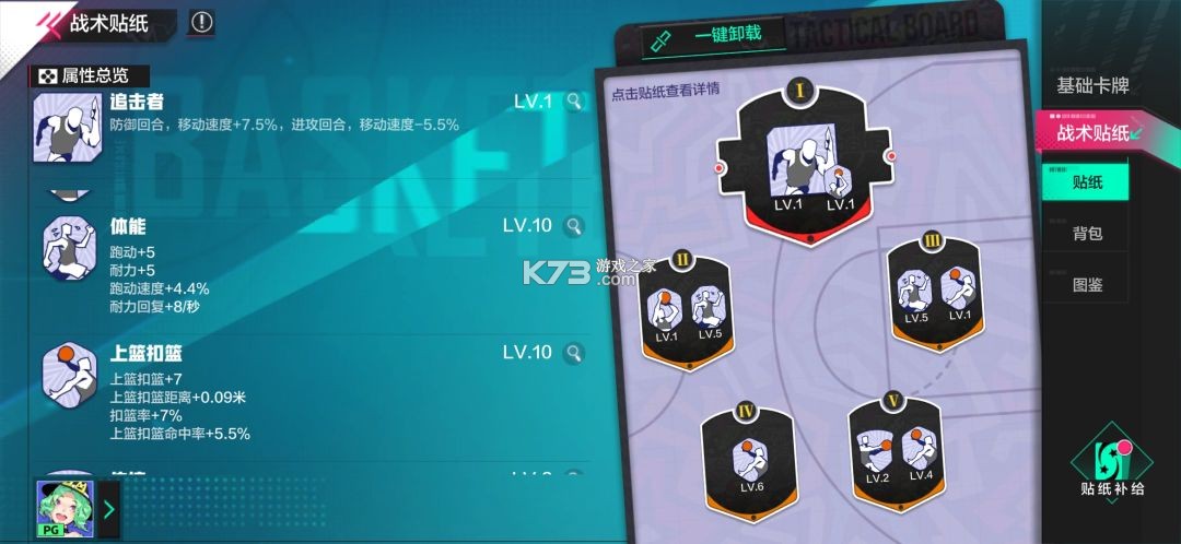 热血街篮 v1.23.0 折扣服下载 热血街篮 v1.23.0 折扣服下载