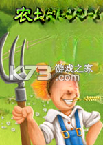 农场任务 下载电脑版