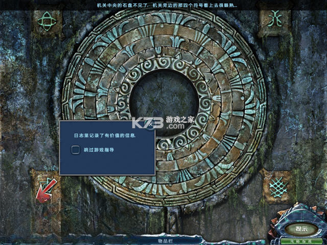 永恒的旅程:新亚特兰蒂斯 游戏下载 截图