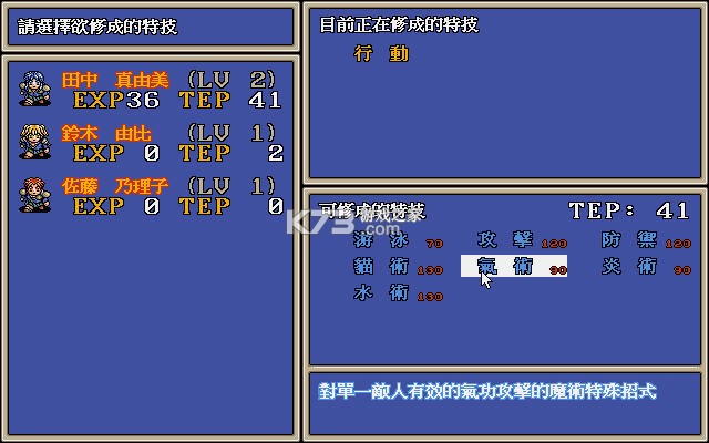 Q女天使学园 游戏下载 截图