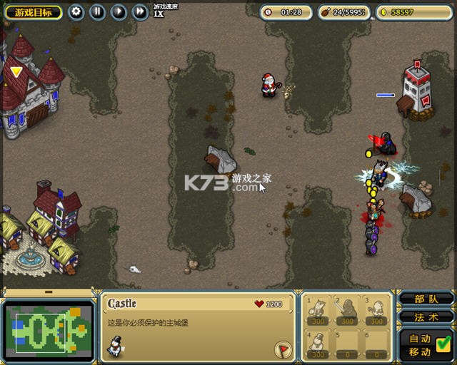 魔军屠城2无敌版 游戏下载 截图