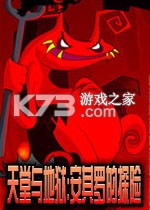 天堂与地狱安其罗的探险免安装版下载